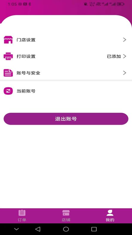 北夫商家版_图片3