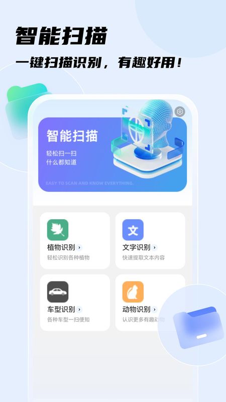 畅快扫描王_图片2