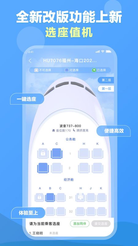 公务行管家_图片3
