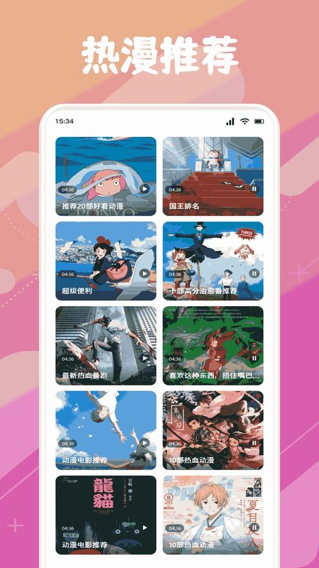 Animeko_图片2