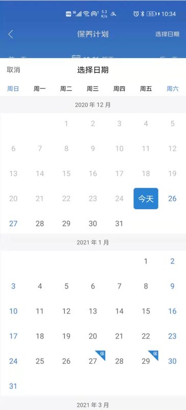 梯语助手_图片5