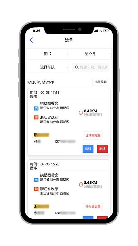 米阳联联看_图片4