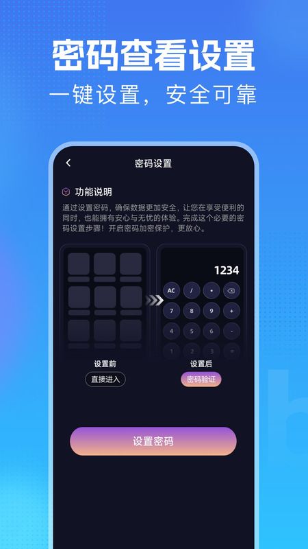 万能钥匙密码锁_图片2