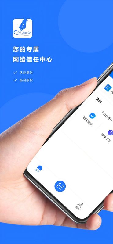 掌上信手书_图片1