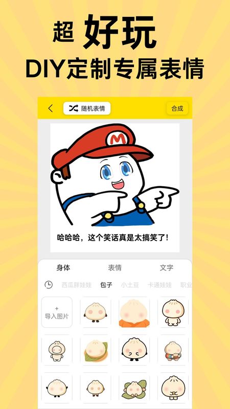 悦动表情包_图片2