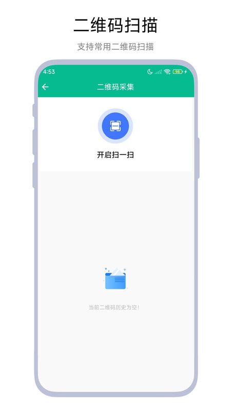 口袋文档扫描_图片3