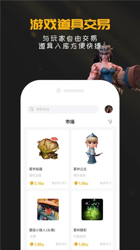 掌上龙渊下载_图片4