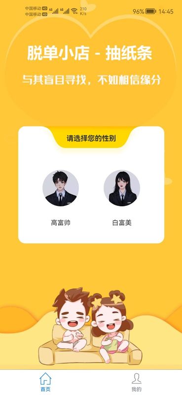 脱单小店_图片1