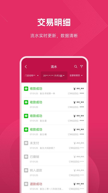 捷码付_图片2