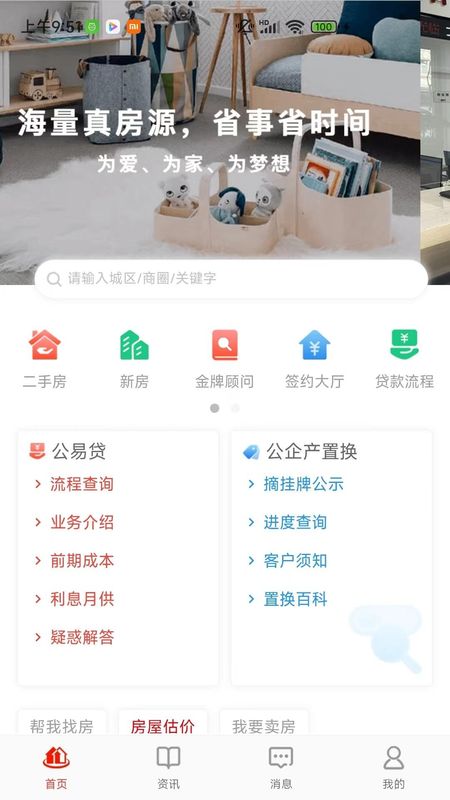 津房置换_图片1