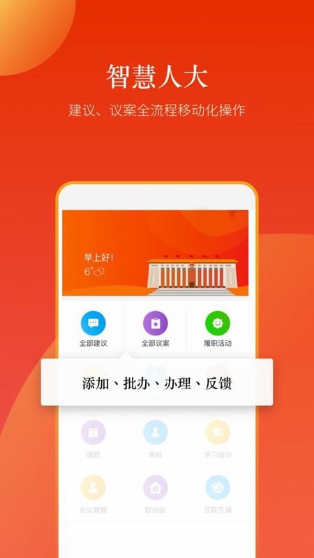 新乡人大_图片1