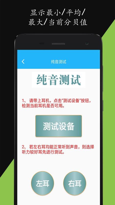 分贝仪噪音量_图片4