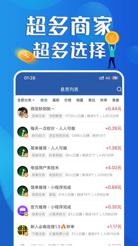 安逸赚_图片2