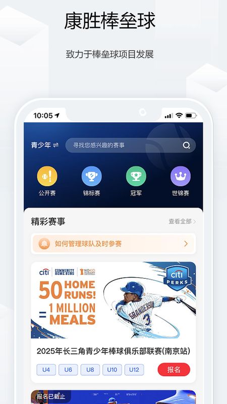 康胜棒垒球_图片1