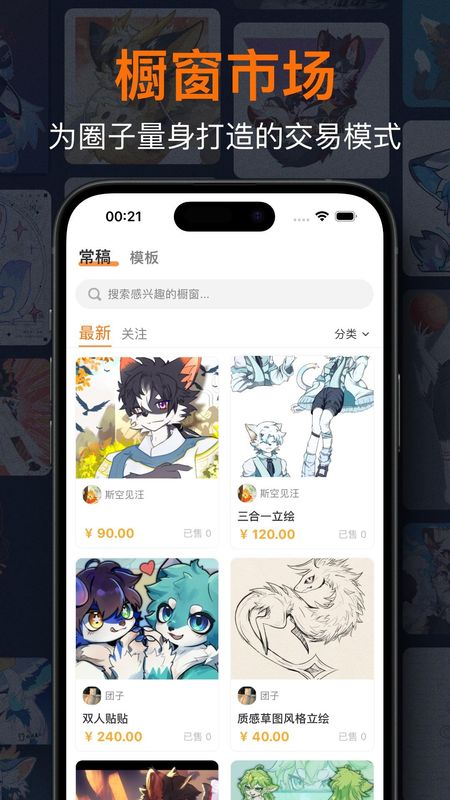 兽聚汇_图片4