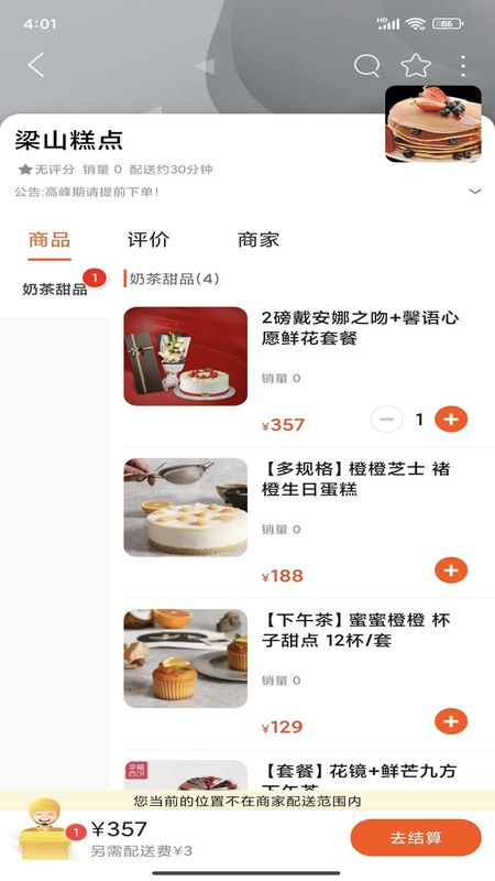 爱凉山_图片2