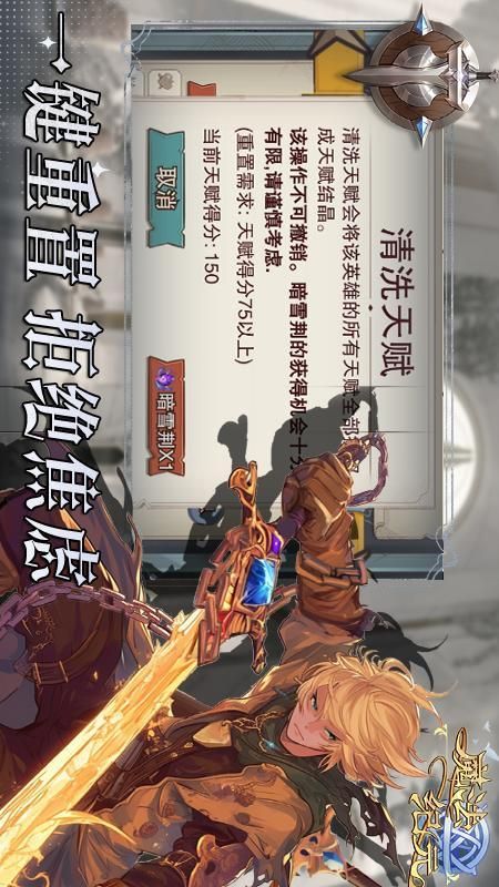 魔法纪元游戏软件_图片4