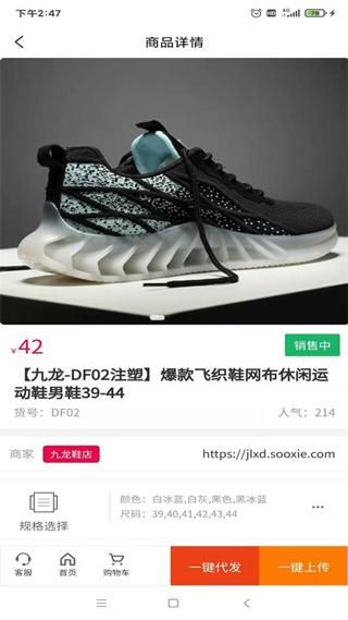 爱搜鞋网批_图片2