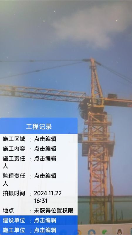 好用水印相机_图片1