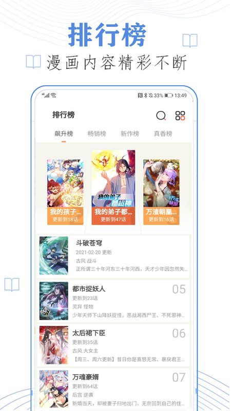 免费看漫画大全_图片3