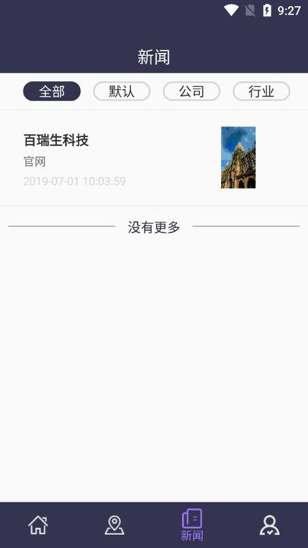 百瑞安全助手_图片3