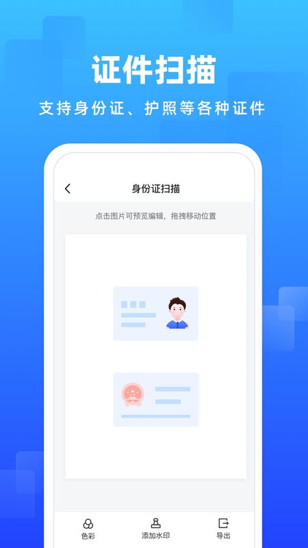 嗨格式图片转文字_图片5