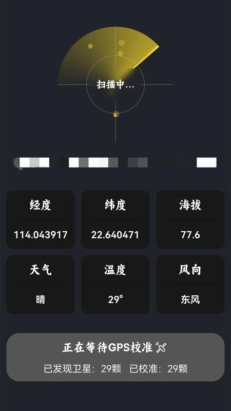 海拔测量_图片1