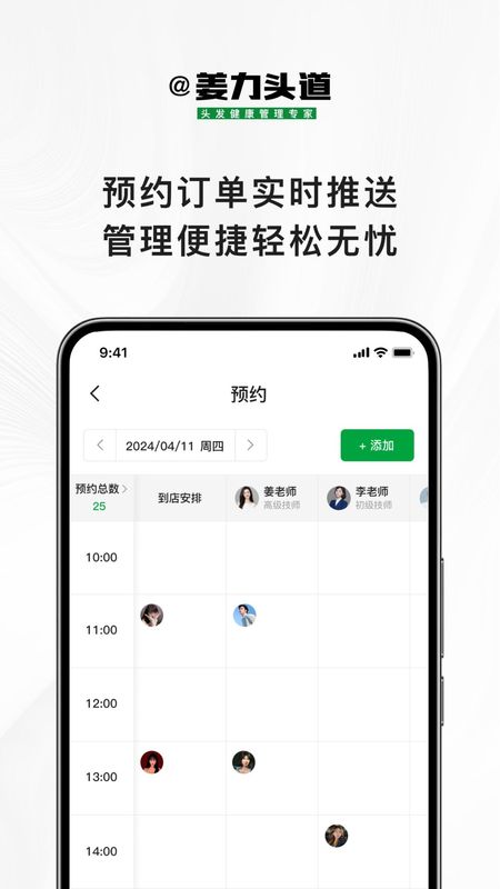 姜力头道商家版_图片3