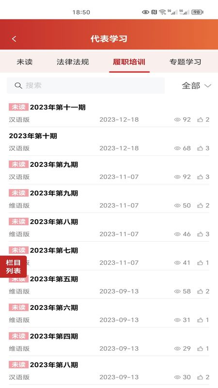 新疆人大_图片4