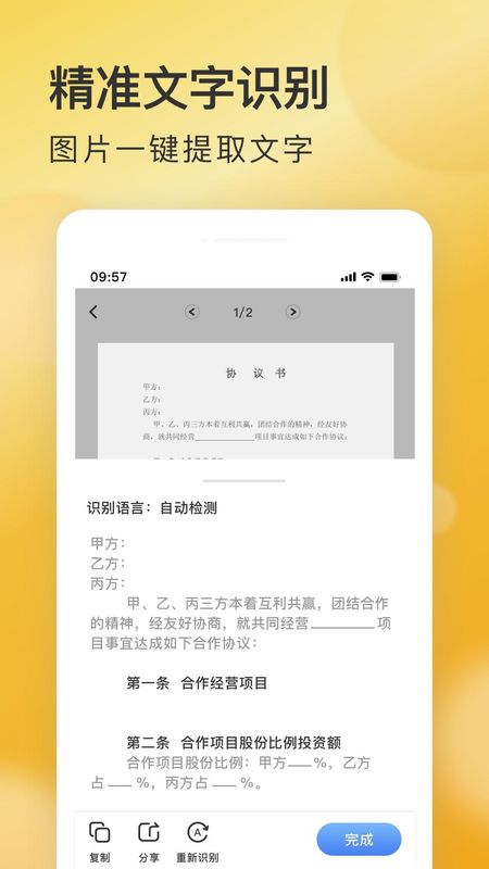 AI快扫描_图片3