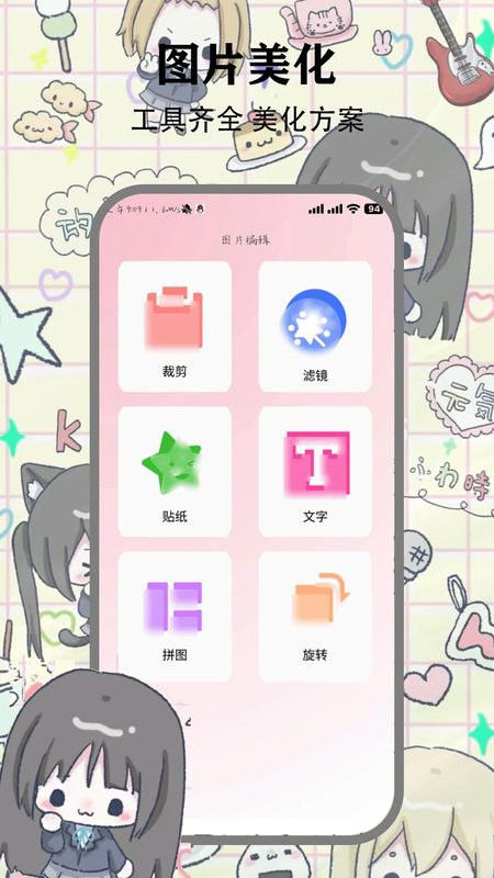 贴纸大作战_图片4