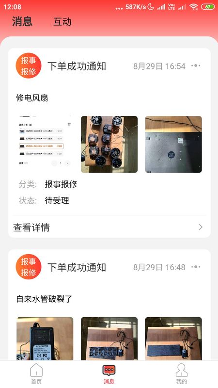腾泰翼生活_图片4