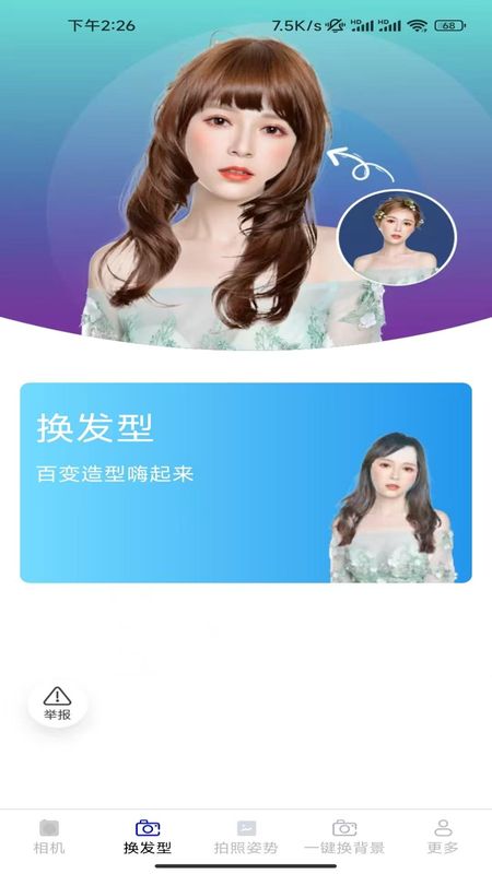 安柠相机_图片2