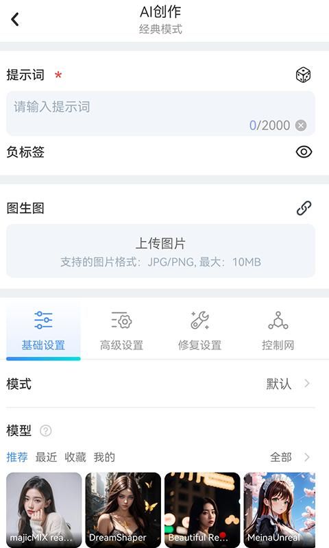 海艺AI_图片3
