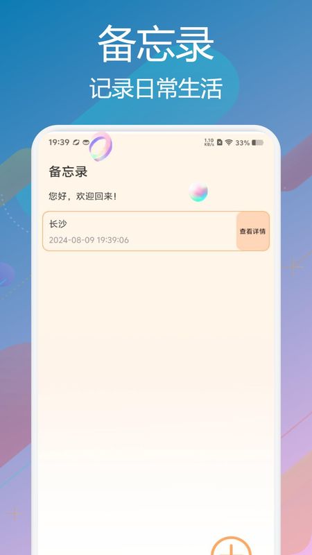 WF万能助手_图片4