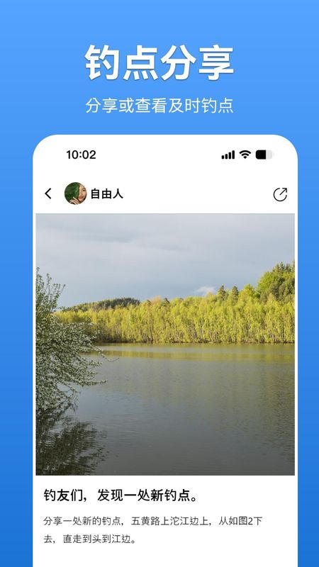寻渔会友_图片5
