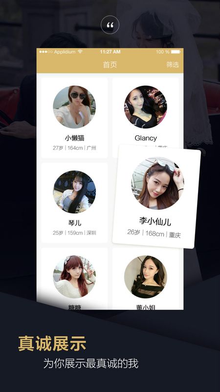 爱约婚恋相亲_图片4