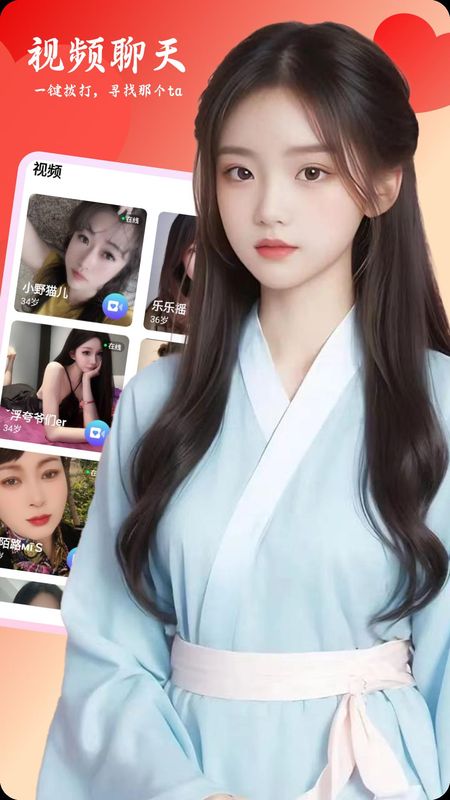 女聊视频交友_图片2