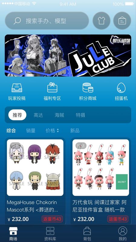 聚乐部落_图片1