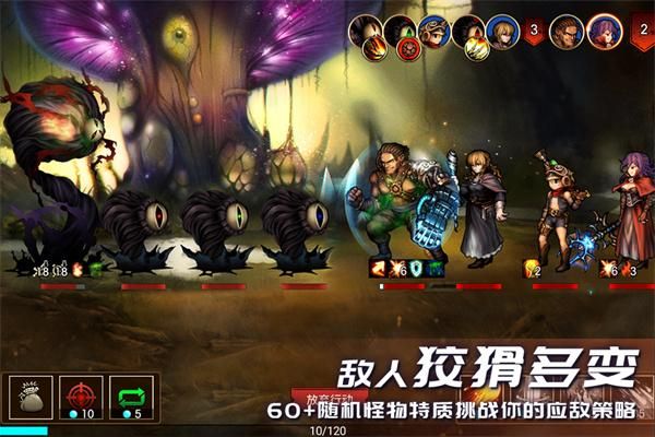 地牢求生2正版手游下载_图片3
