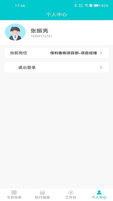 呙呙物业_图片4