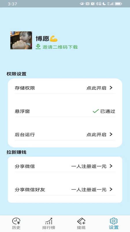 躺屏_图片4