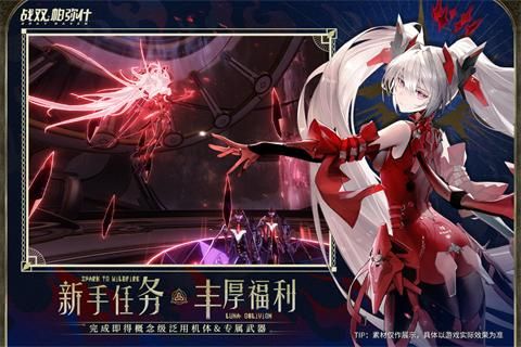战双帕弥什华为版_图片2