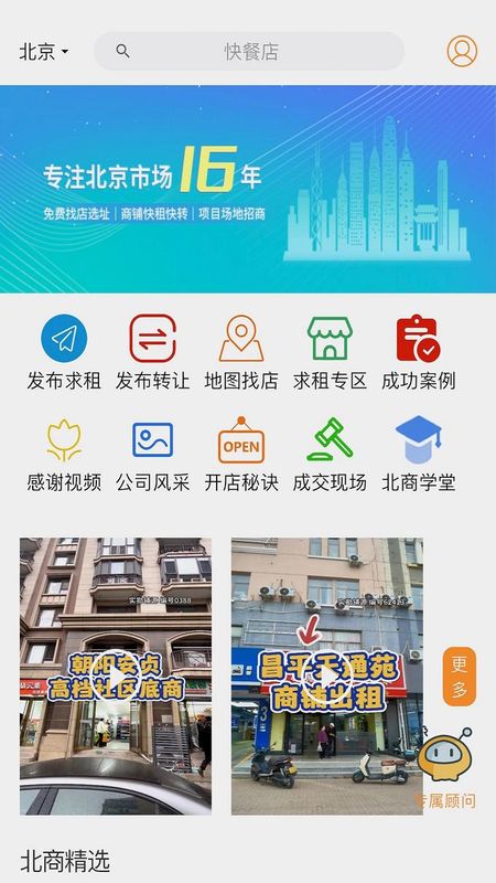 010商铺网_图片1