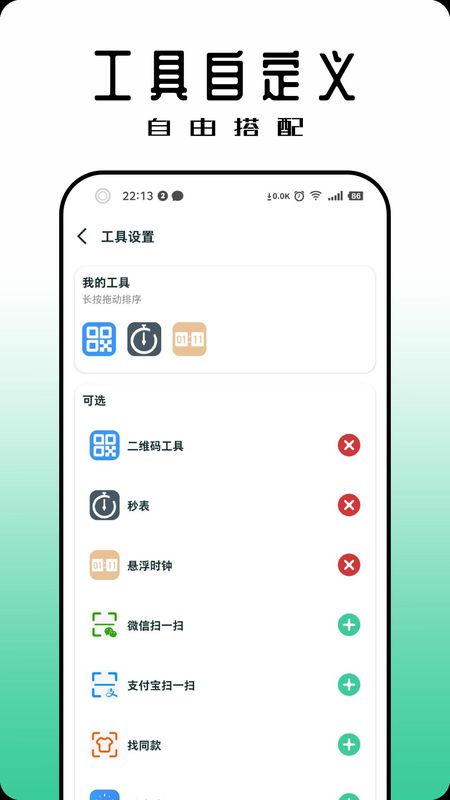 黑标灵动通知_图片5