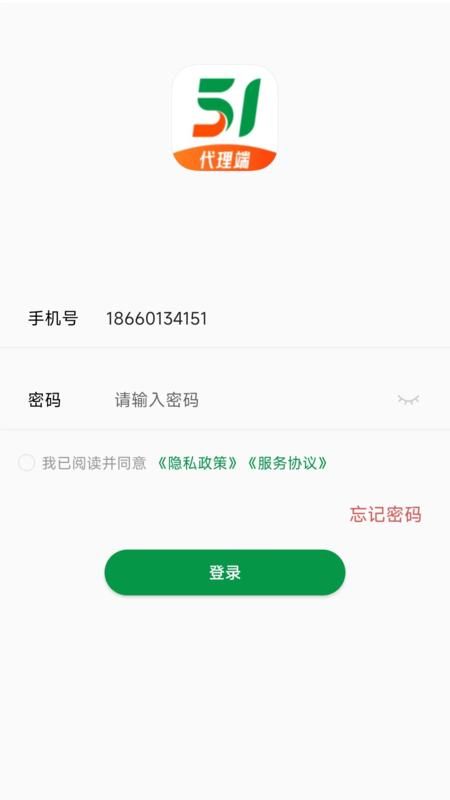 51收钱代理端_图片1