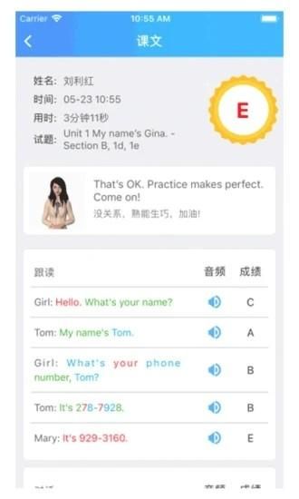爱老师学生端_图片3