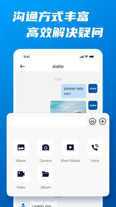 Aidite Link_图片3