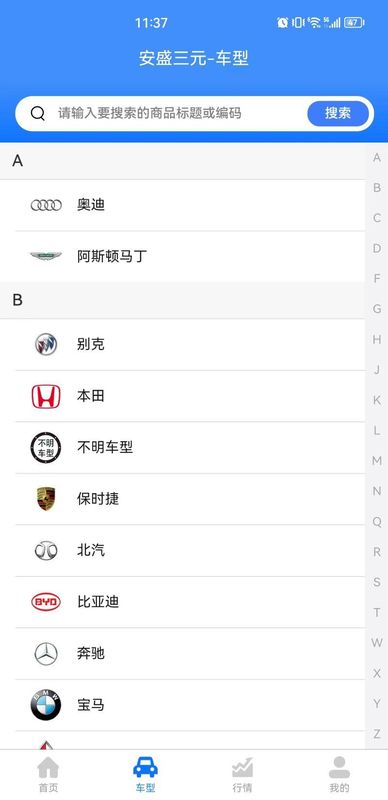 安盛三元_图片2