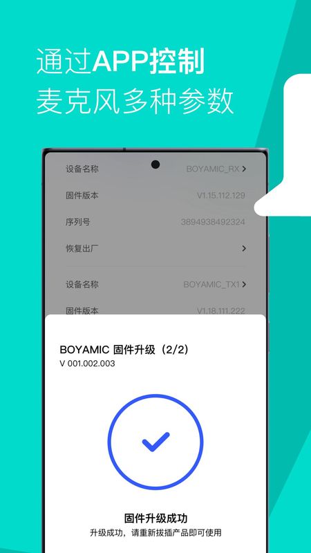 BOYA Central_图片3